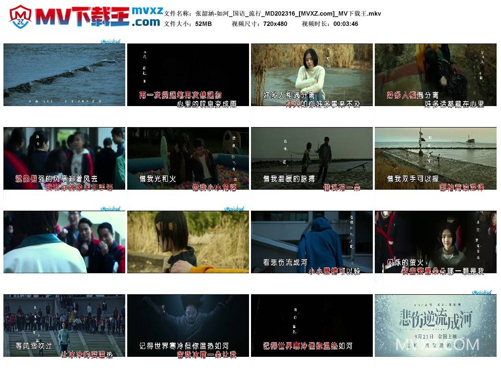 张韶涵-如河_国语_流行_MD202316
